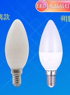 led灯泡节能尖泡E14小螺口尖头白光暖光家用照明客厅水晶吊灯灯泡