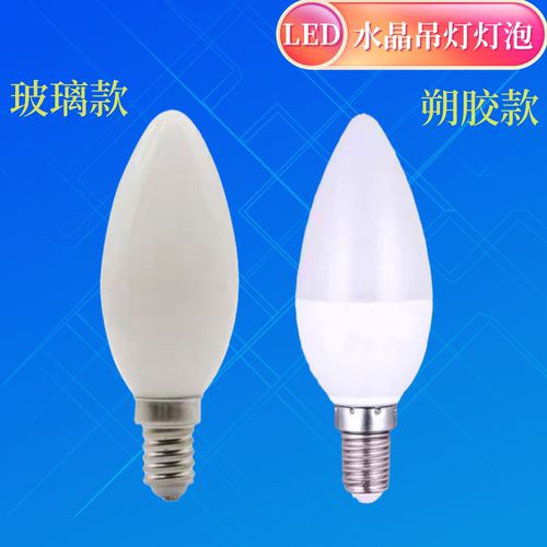 led灯泡尖头暖光白光吊灯光源
