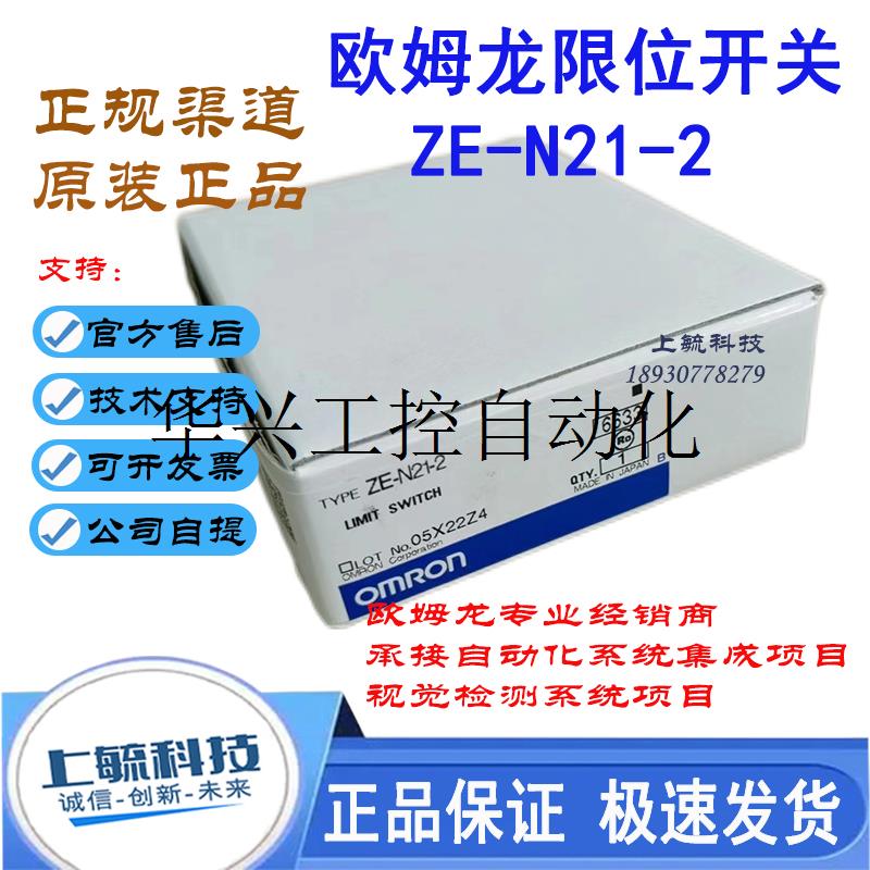 议价ZE-N21-2极限开关封闭式开关横卧型ZE-Q22-2现货议价