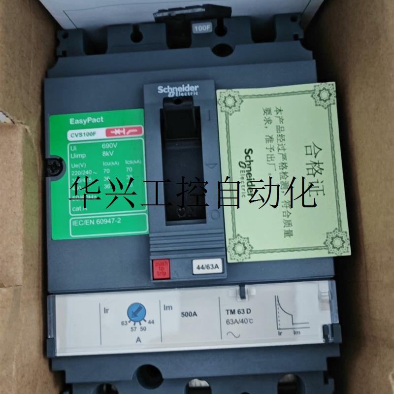 议价施耐德塑壳断路器LV510335CVS100FTM63D现货议价-封面