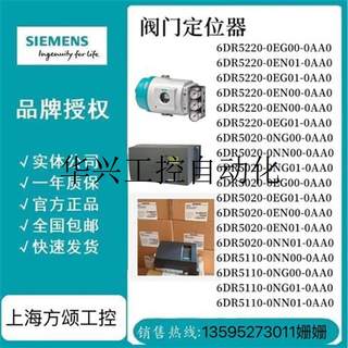 议价6DR5010-0NG01-0AA0产品智能电气定位器6DR50100现货议价