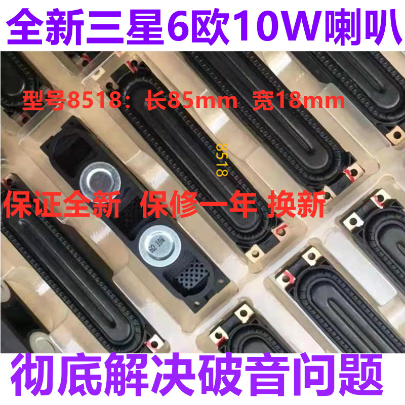 三星液晶电视喇叭原装音质有低音