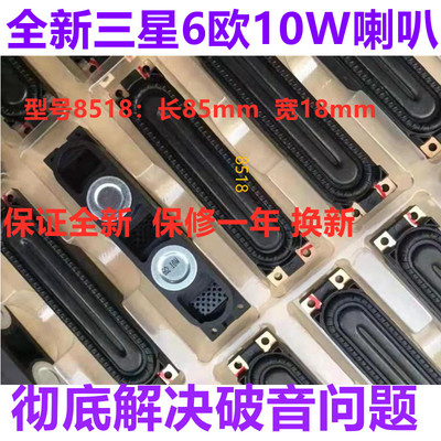 三星液晶电视喇叭原装音质有低音