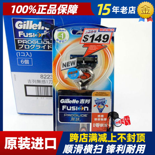 吉列锋隐致顺摆动球黑色剃须刀架