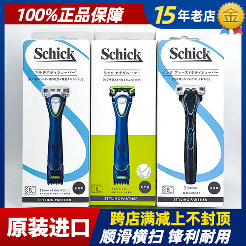 剃须刀Schick/舒适5层刀片