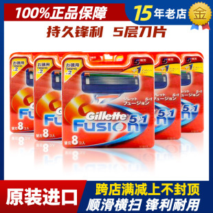 进口正品 吉列锋速5Fusion锋隐手动剃须刀片刮胡刀片替换刀头 原装