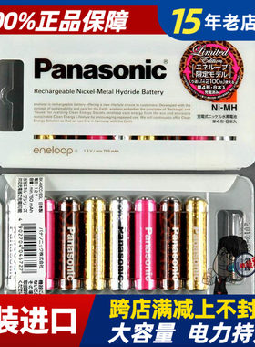 松下爱乐7号电池Panasonic