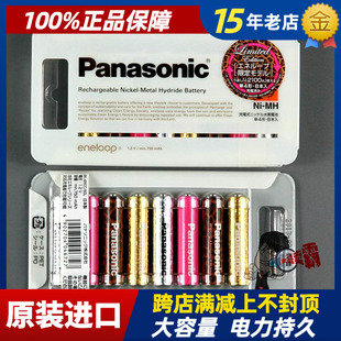 松下爱乐普eneloop 4代7号电池豹纹彩色限量版 8节装 8GL 4MCC