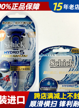 舒适HYDRO 5 PREMIUM水次元5尊爵手动版剃须刀+替换刀头8片装1盒