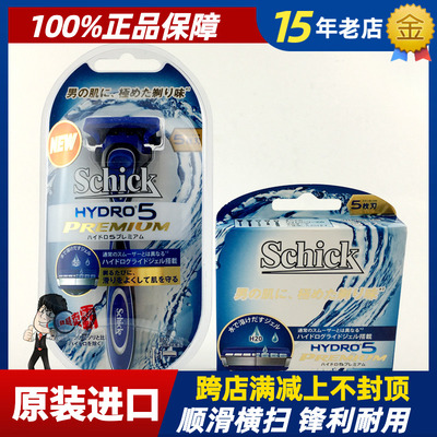 舒适水次元剃须刀替换刀头片装