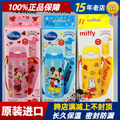 日本保温杯吸管杯膳魔师