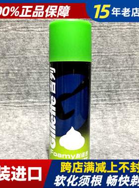 吉列清新柠檬香型剃须泡沫刮胡泡210g包邮