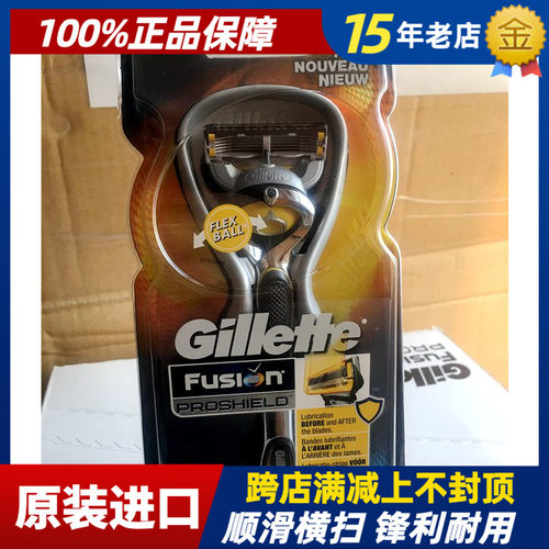 吉列锋隐致护1刀头冰酷