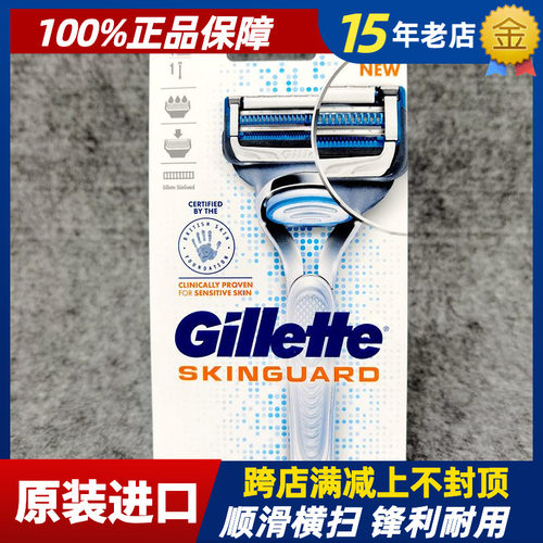 吉列skin剃须刀头手动剃须刀水洗