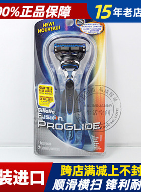 新上市吉列锋隐超顺fusion Proglide手动剃须刀内附2刀头带底托架