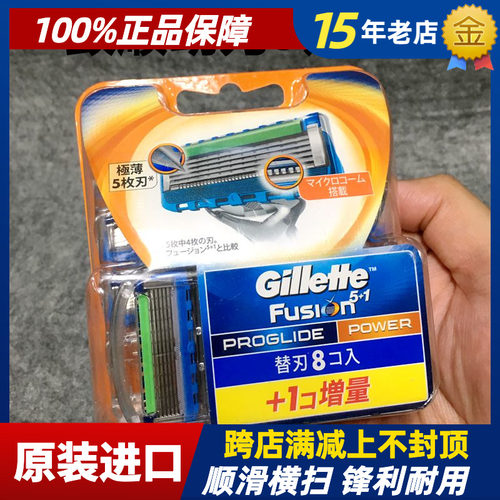 Gillette/吉列动力9片装剃须刀片