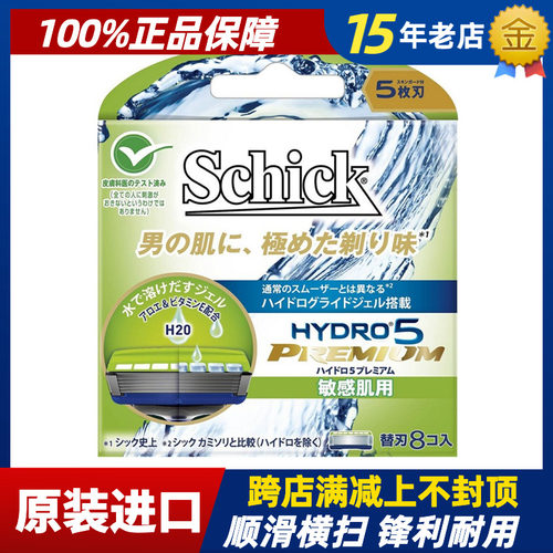 舒适剃须刀替换水次元敏感肌专用