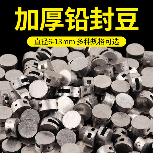 铅封豆电表水表一次性防拆防盗封表锁扣粒封铅铅封块6/7/8/9/10mm