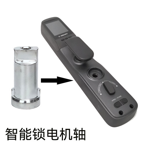 全自动指纹锁电机轴密码锁配件转芯马达智能锁N3小蛮腰旋钮轴维修