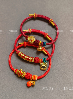 纯手工精编马年本命年红绳十二生肖穿黄金路路通手绳女友闺蜜礼物