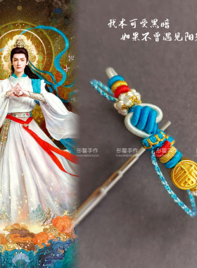 长月烬明印象手绳可穿珠甜美风女