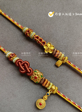 爆款敦煌配色手工编绳如意结穿故宫小桃花转运珠吊坠手绳情侣手链