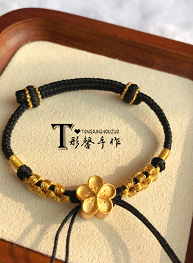 黑金半成品手链DIY女编绳高级
