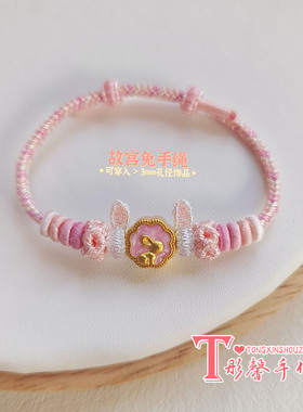 半成品兔手链手工编织甜美可爱女