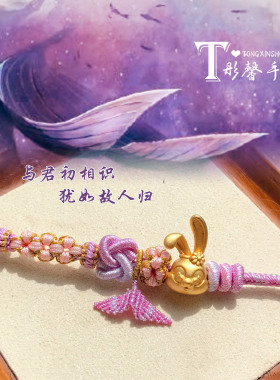 小红书手绳编织半成品甜美