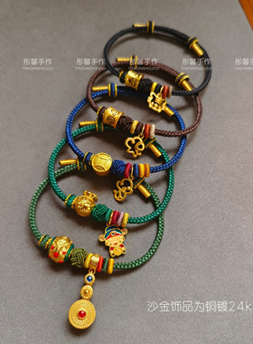 故宫配色穿黄金福瑞亨通百转呈祥路路通吊坠手绳女友礼物红书爆款