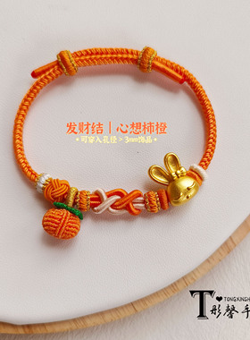 发财结女编绳甜美手绳半成品