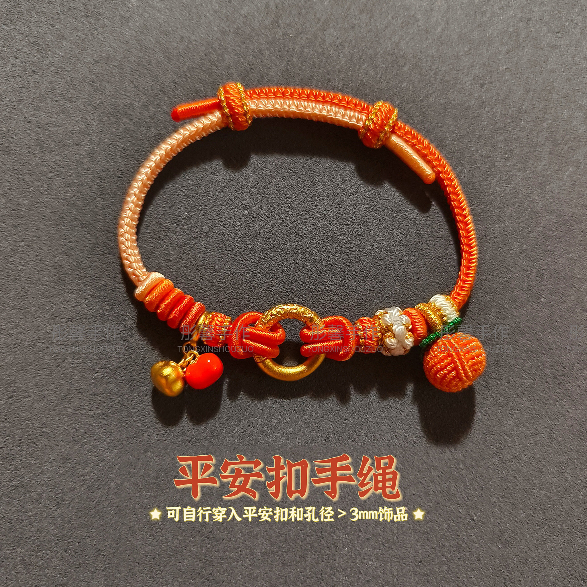 平安扣手绳纯手工编织心想事成