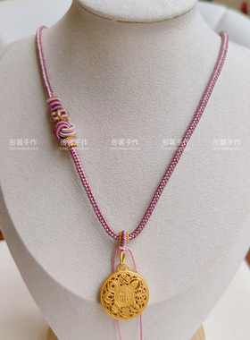 八宝罗盘项链编绳高级脏粉绑金锁