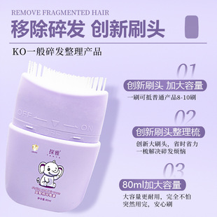 热销探雅儿童碎发整理膏免洗头发防炸毛儿童成人定型梳碎发膏