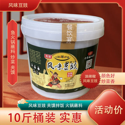 拌饭酱豆豉油辣椒酱10下饭香辣酱