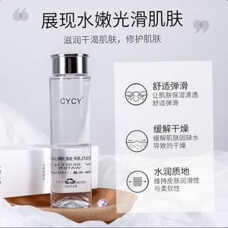 CYCY网红健康水能量乳补水透亮滋养保湿护肤爽肤水水乳套装男女士