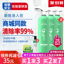 光触媒除甲醛新房家用母婴去吸异味甲醛清除剂克星强力喷雾剂神器