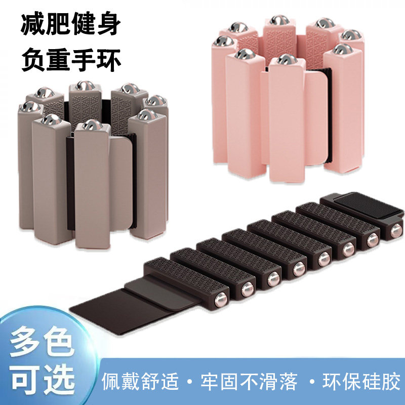 手臂手腕脚环负重增重
