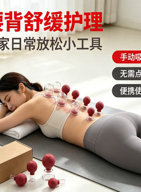 玻璃面部走罐器提拉拨筋刮痧