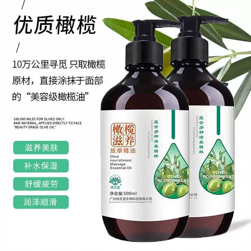 橄榄按摩精油肩颈推背生姜刮痧油全身通经络身体推拿开背精油大瓶