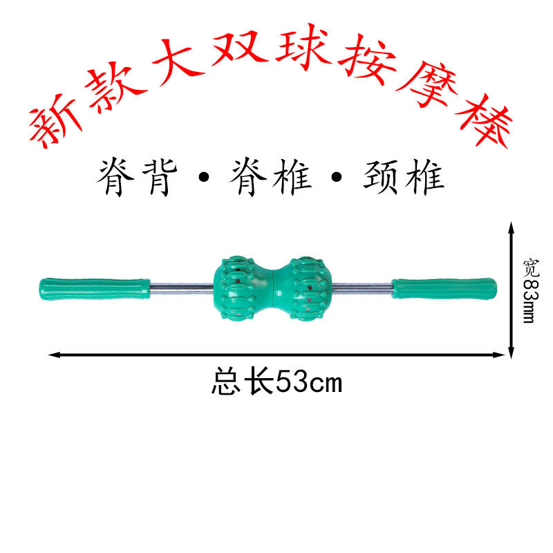 双球滚轮按摩棒背部腰部推拿