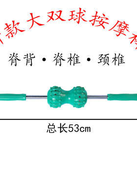 双球滚轮按摩棒背部腰部推拿