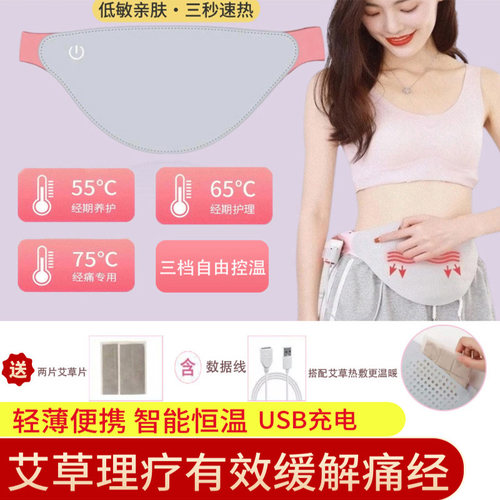 暖宫腰带大姨妈神器肚子疼痛宫寒暖宝护腰女生理期月经送礼好品