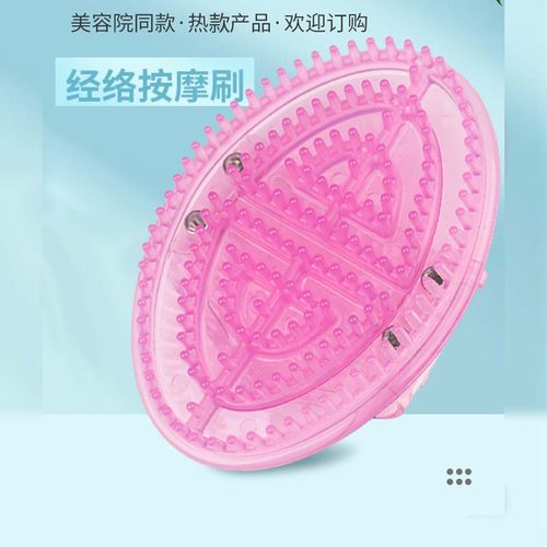 肩颈背肚子全身通用五行经络刷