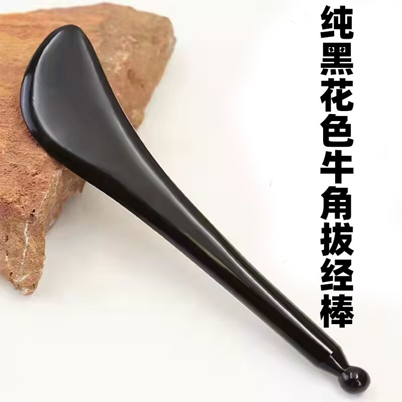 正品天然牛角刮痧板面部刮痧板美容神器全身通用经络瘦脸拔筋点穴