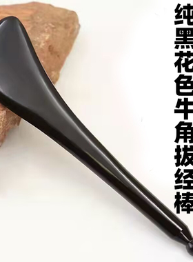 正品天然牛角刮痧板面部刮痧板美容神器全身通用经络瘦脸拔筋点穴