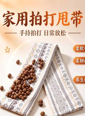 拍拍乐手工布艺桃核拍打按摩器