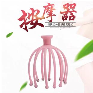 头部按摩器八爪鱼头皮手指按摩爪手动头部滚珠爪抓痒痒挠头抓头器