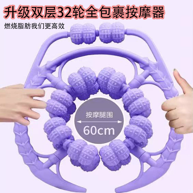 腿部按摩器环形夹腿滚轮瘦大腿小腿肌肉放松瘦腿神器多功能泡沫轴