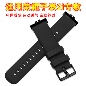 适用荣耀亲选ROSSINI智能手表2i表带四季胖大码加长硅胶腕带男女